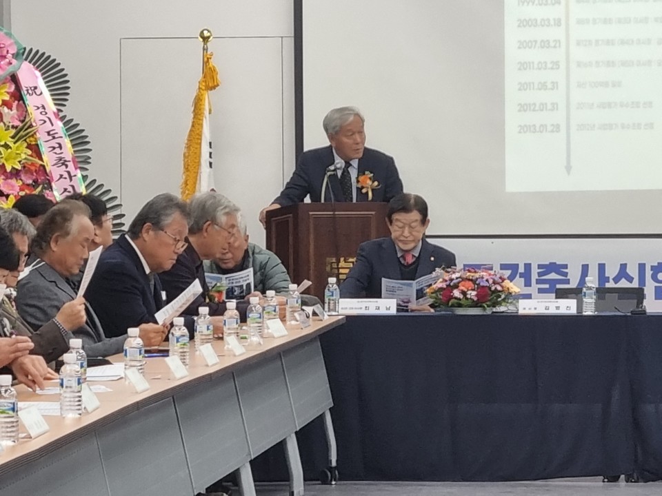 기념사 중인 김병진 이사장(자료제공=경기도건축사신협)