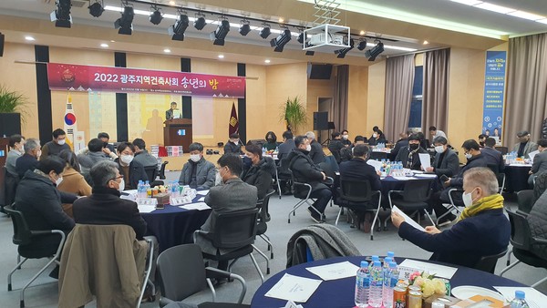 2022 광주지역건축사회 임시총회 및 송년회(자료제공=광주지역건축사회)