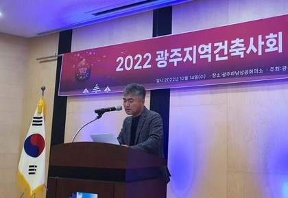 광주지역건축사회 이민호 회장(자료제공=광주지역건축사회)