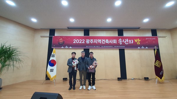 실적상 (좌에서)홍중희 , 이민호, 오성택 건축사