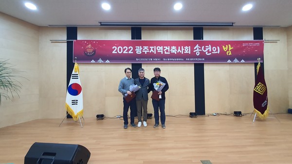 공로상 (좌)박종세 건축사,이민호 회장 ,(우)김석종 건축사(자료제공=광주지역건축사회)