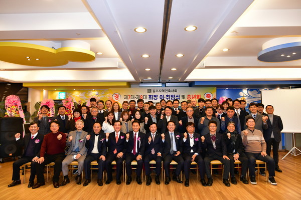 김포지역건축사회 회원일동