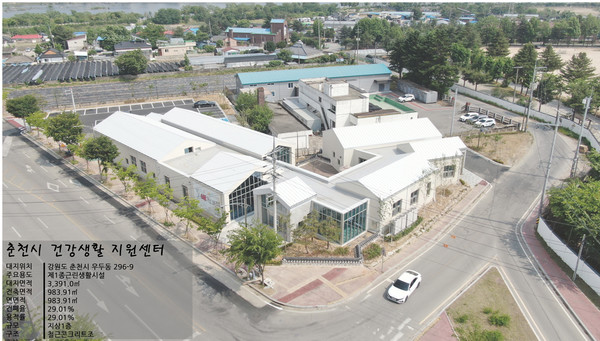 춘천시 건강생활 지원센터 (주)더드림 종합건축사사무소(심재군건축사)