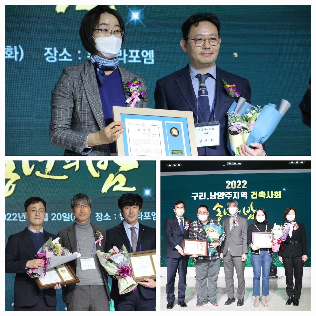 솔선수범한 회원 표창 및 공무원 표창(오른쪽아래)(자료제공=구리남양주지역건축사회)