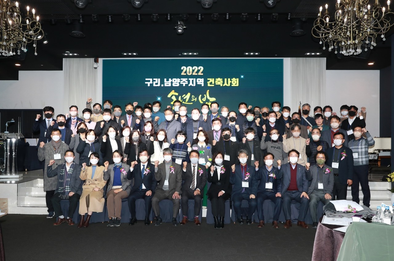 힘있게 빛날 2023년을 위한 구리남양주지역건축사 회원들의 모습(자료제공=구리남양주지역건축사회)