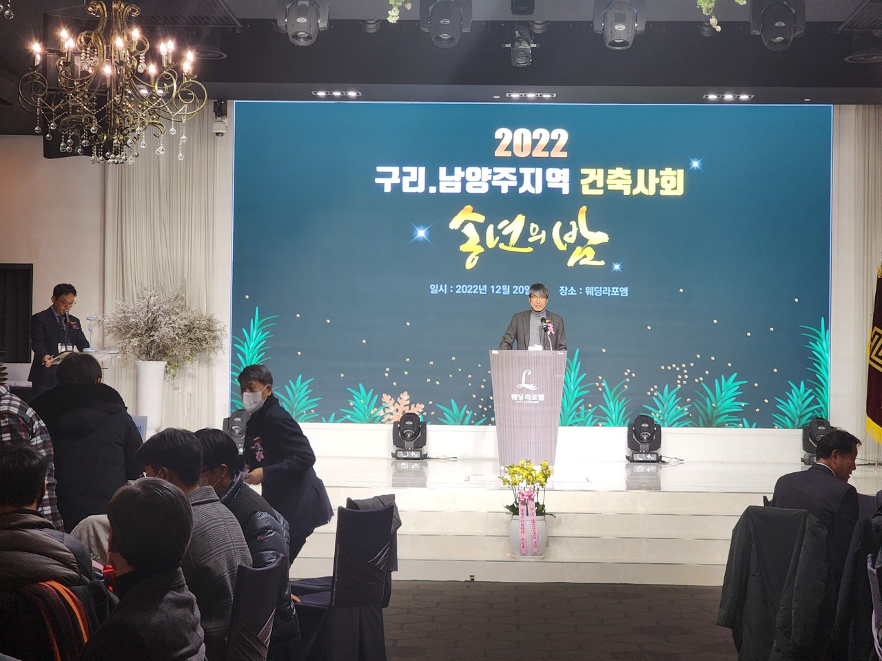 개식선언을 하는 구리남양주지역건축사회 김용민 회장(자료제공=구리남양주지역건축사회)