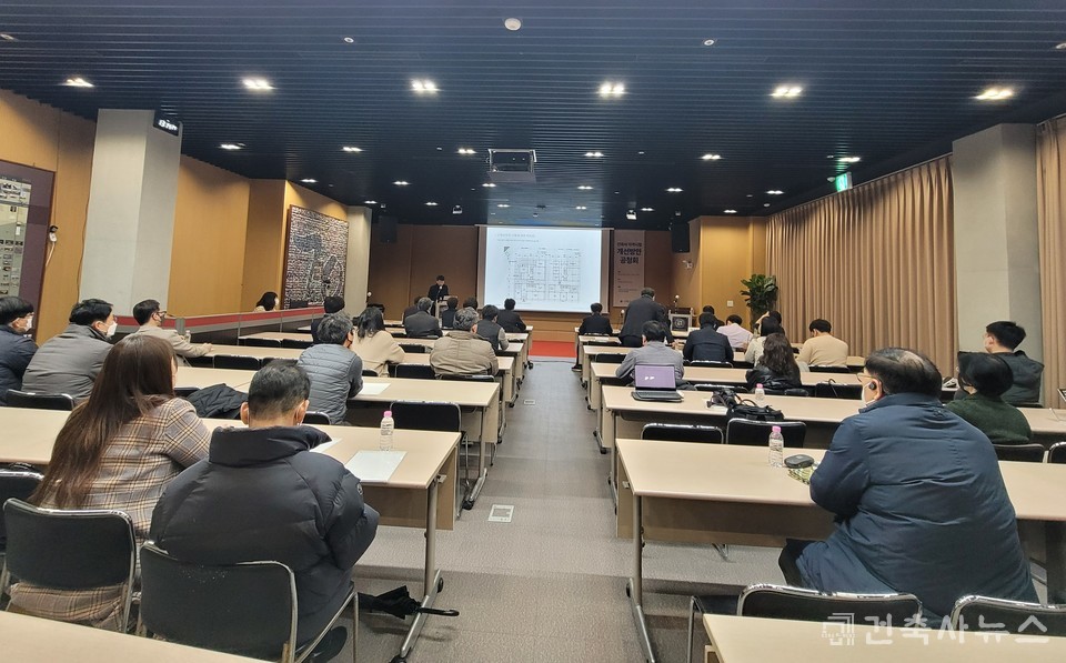 대한건축사회는 13일 건축센터 강당에서 「건축사 자격시험 개선방안」 공청회 개최했다. 