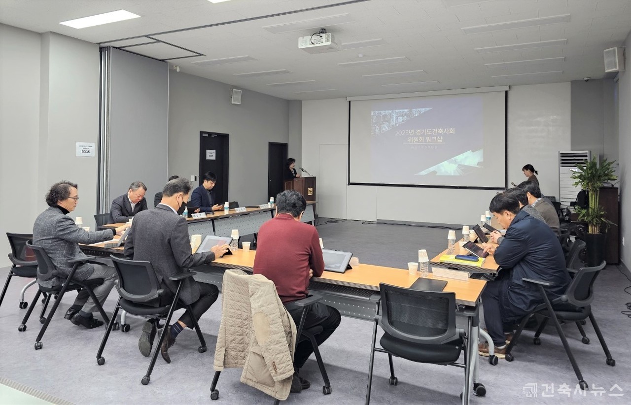 「2023 경기도건축사회 위원회 워크샵」 개최
