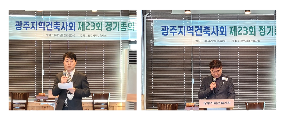 경기도건축사신협 이사장 후보 신재명 건축사