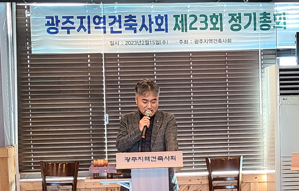 광주지역건축사회 이민호회장