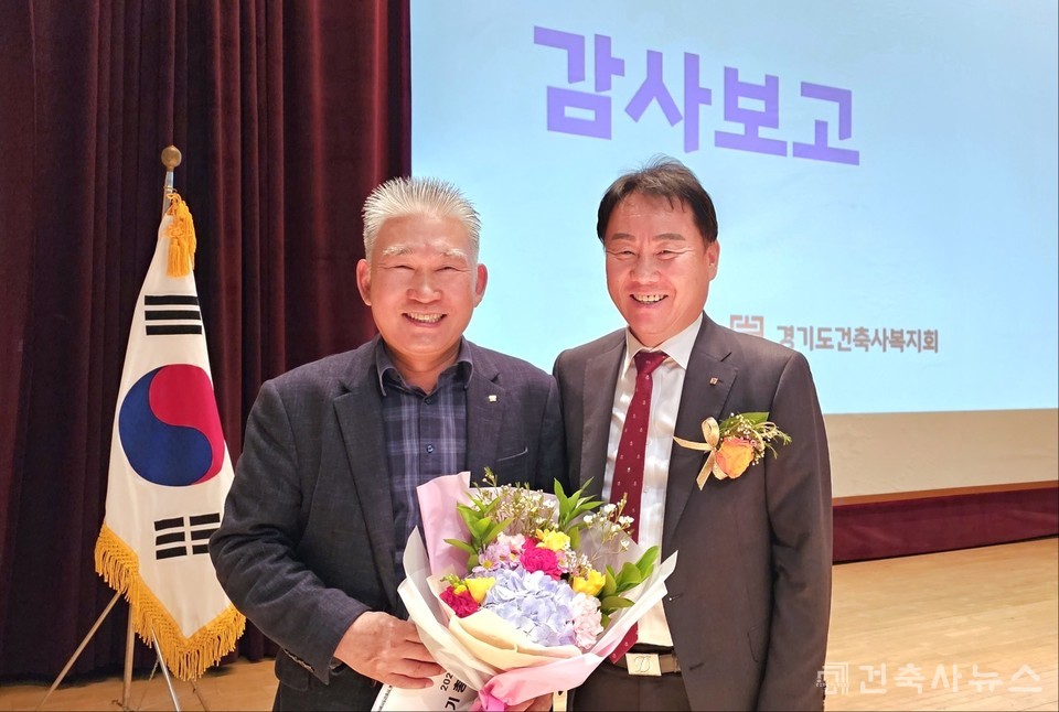 허일행 감사(좌)와 경기도건축사회 정내수 회장