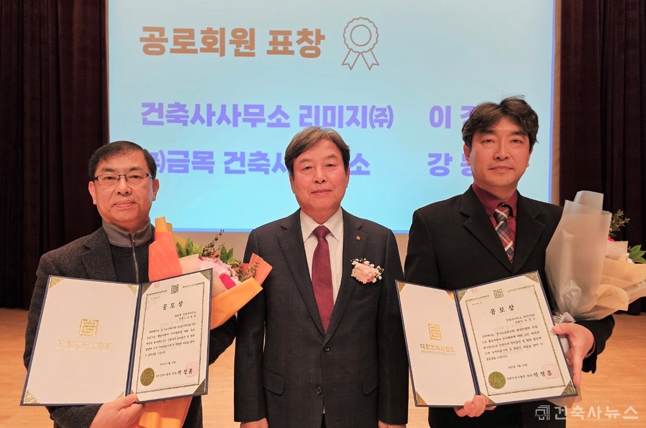 (좌측부터) 공로회원 표창을 받은 강동열 건축사, 대한건축사협회 석정훈 회장, 이경구 건축사