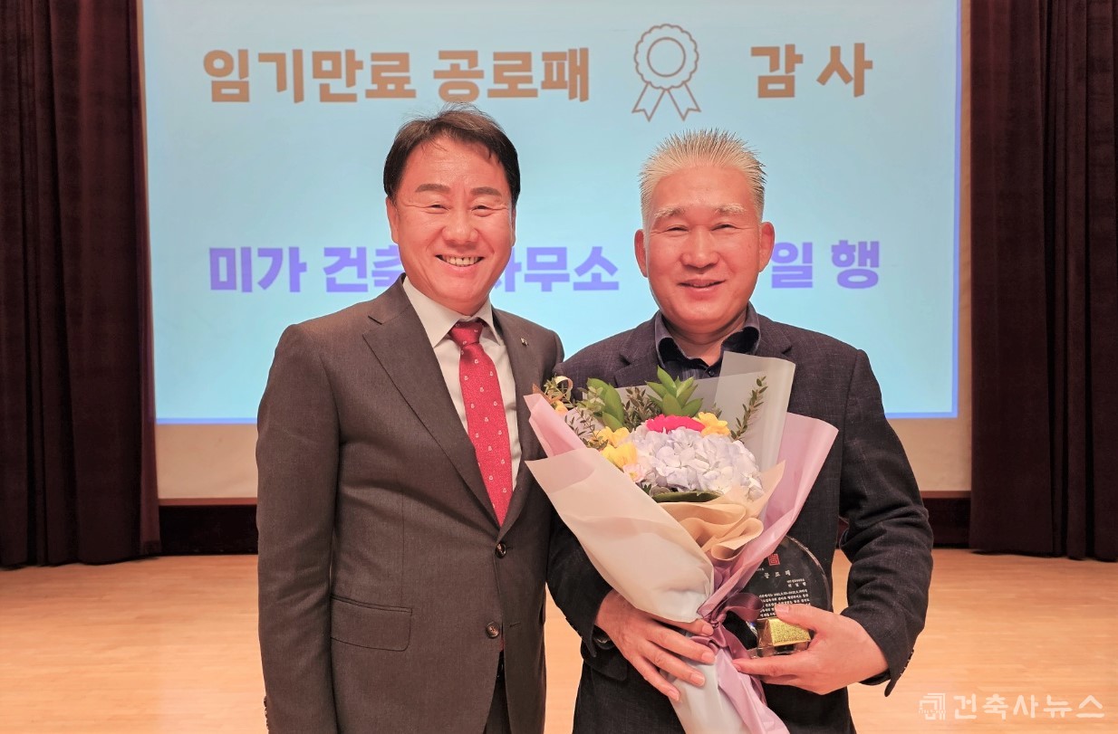 임기만료 공로패 수여, 경기도건축사회 정내수 회장(좌), 허일행 감사(우) 