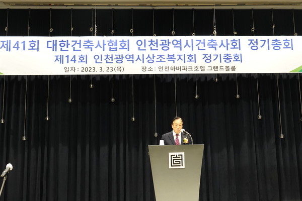 김장섭 인천건축사회 회장(자료제공=인천광역시건축사회)