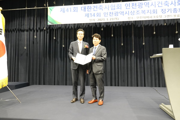 대한건축사협회  공로상 수여, 왼쪽부터 권연하 대한건축사협회 부회장,  김영철  인천건축사회 부회장(자료제공=인천광역시건축사회)