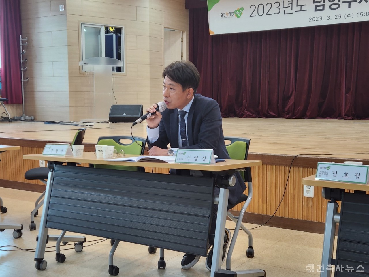 건의시항에 답변중인 주영상 건축과장