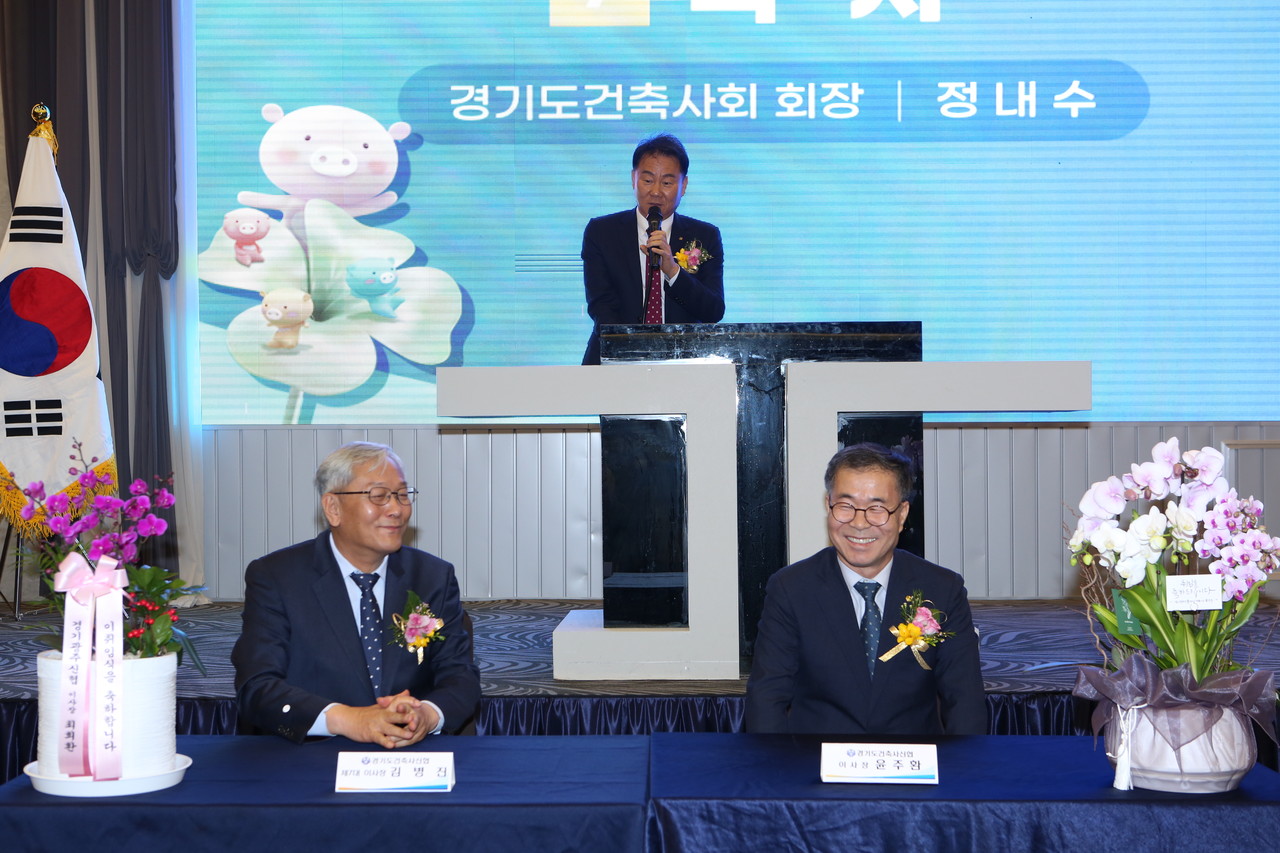 (가운데)축사 중인 경기독축사회 정내수 회장(자료제공=경기도건축사신협)