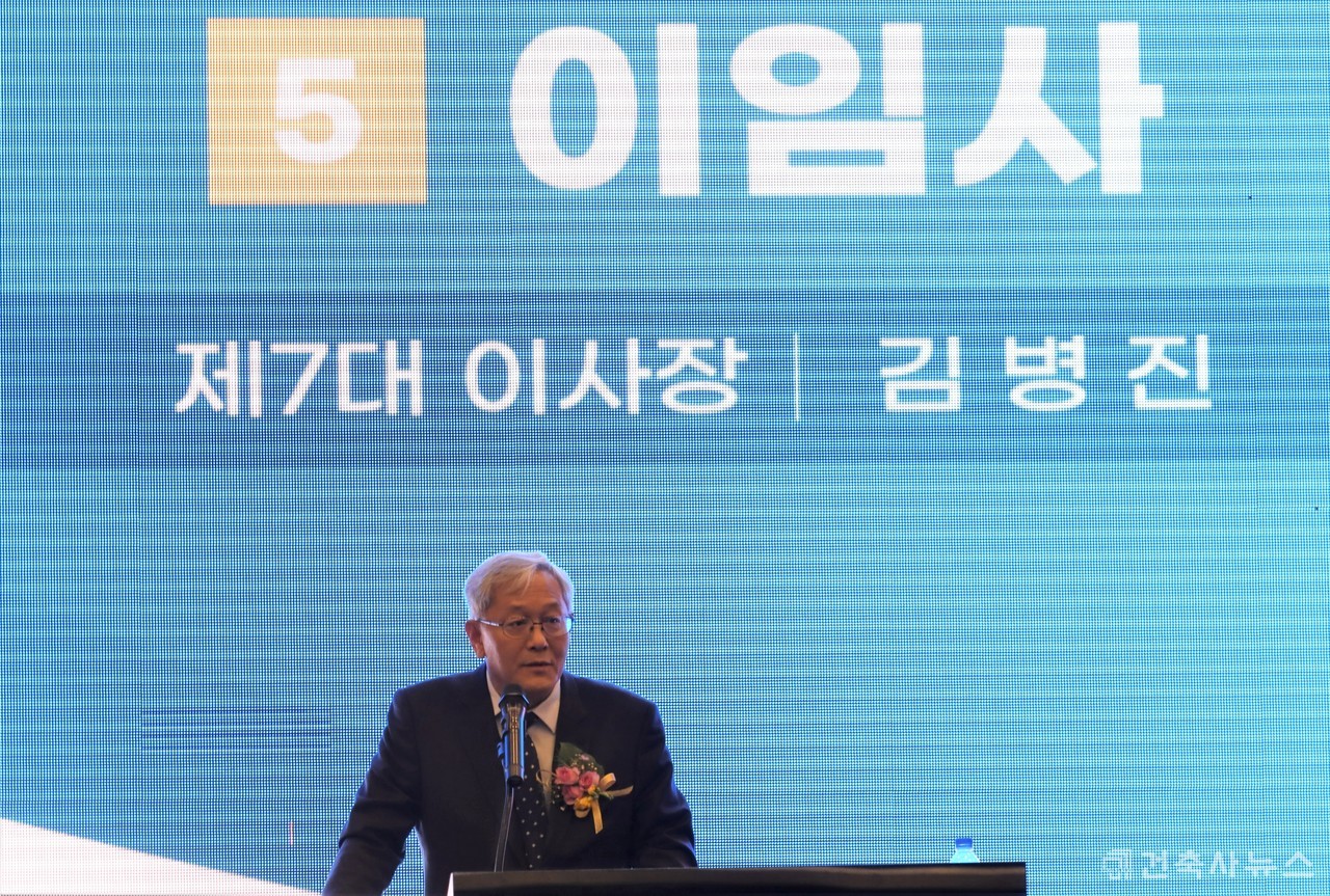 이임사 중인 김병진 이사장(자료제공=경기도건축사신협)