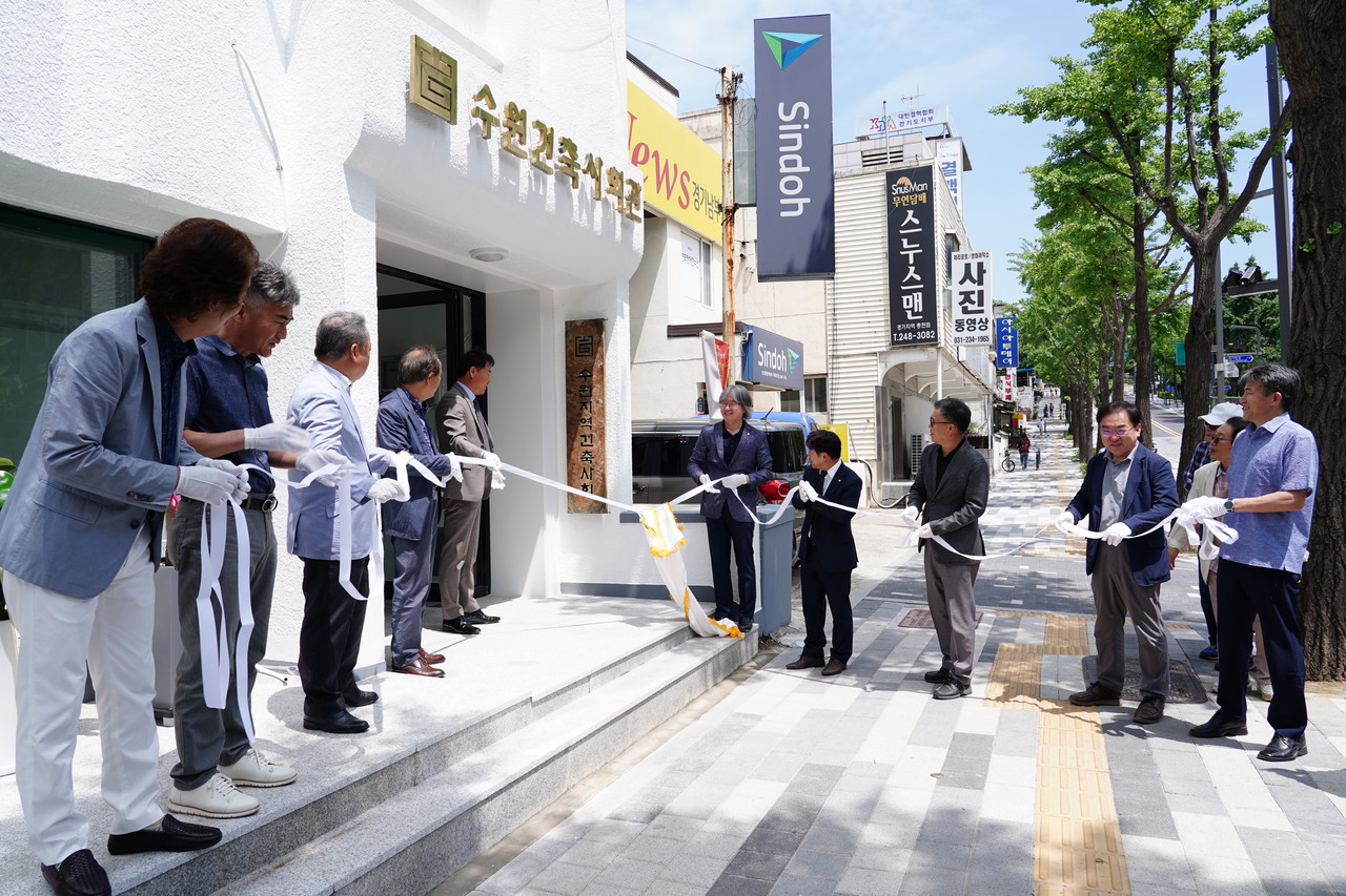 수원지역건축사회관 현판식 테이프 커팅(자료제공=수원지역건축사회)