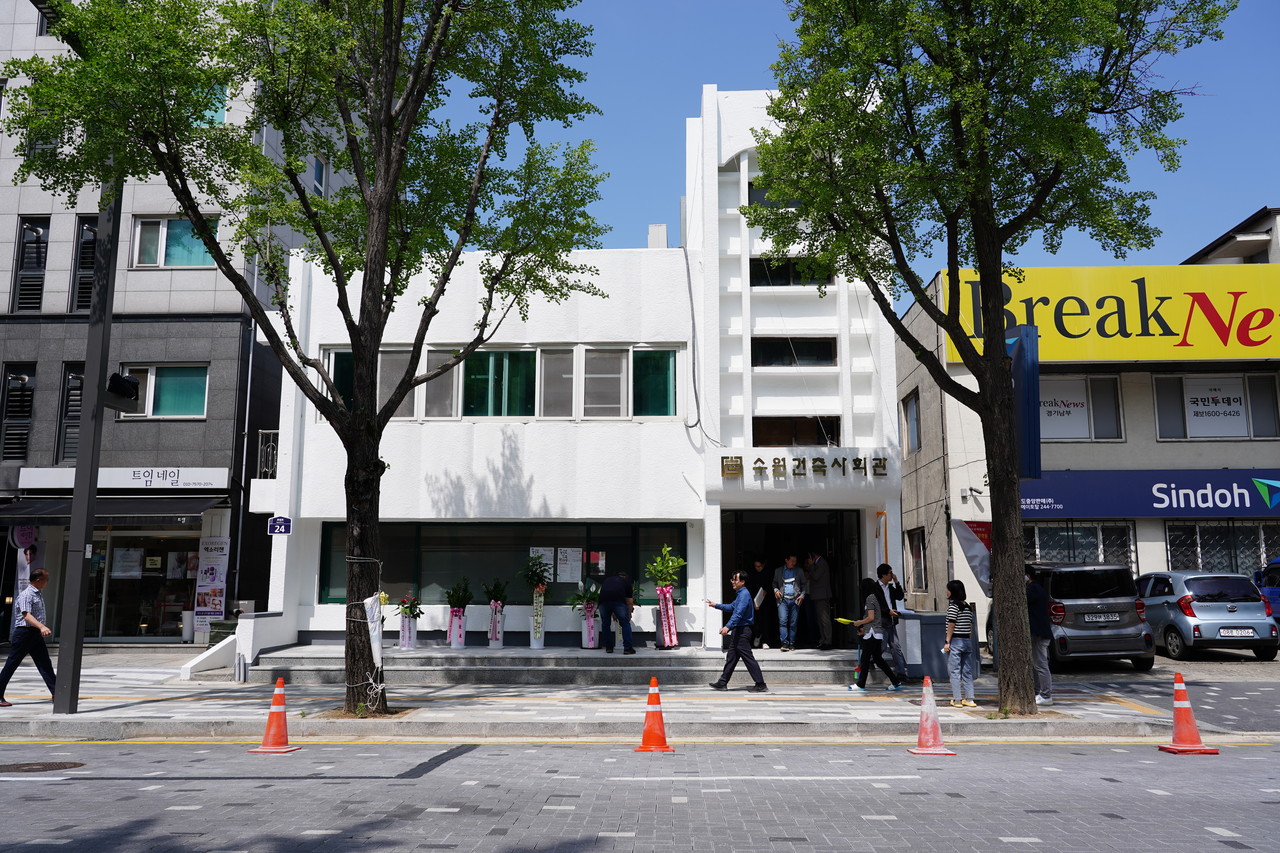 수원지역건축사회관 전경(자료제공=수원지역건축사회)