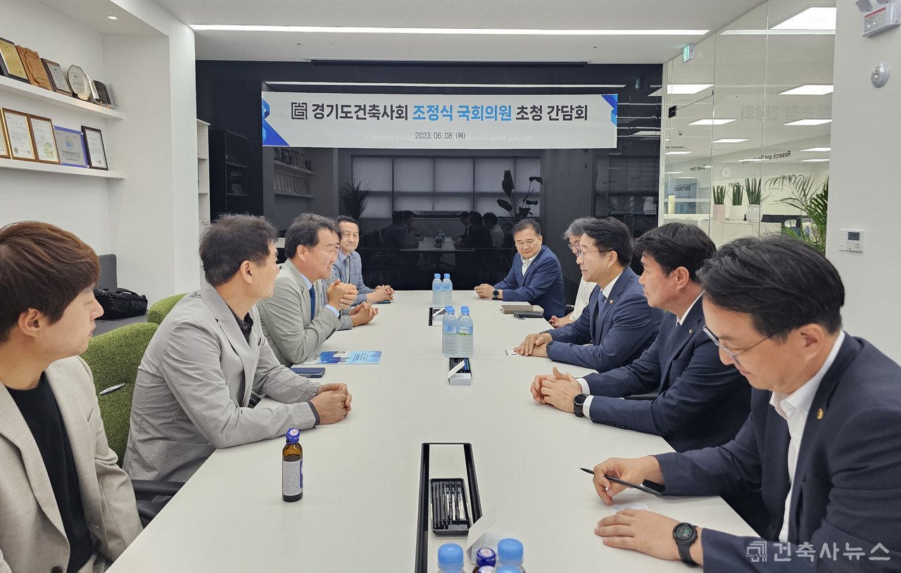 경기도건축사회, 조정식 더불어민주당 국회의원 초청 제도개선 간담회 개최