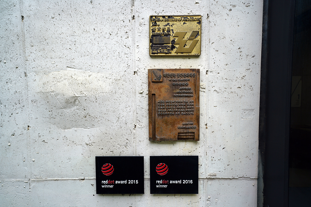 소다미술관 출입구 벽면 수상 상패 (사진=김혜성)