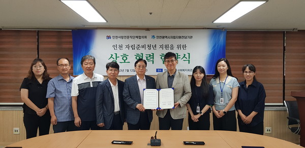 (자료제공=인천광역시건축사회)