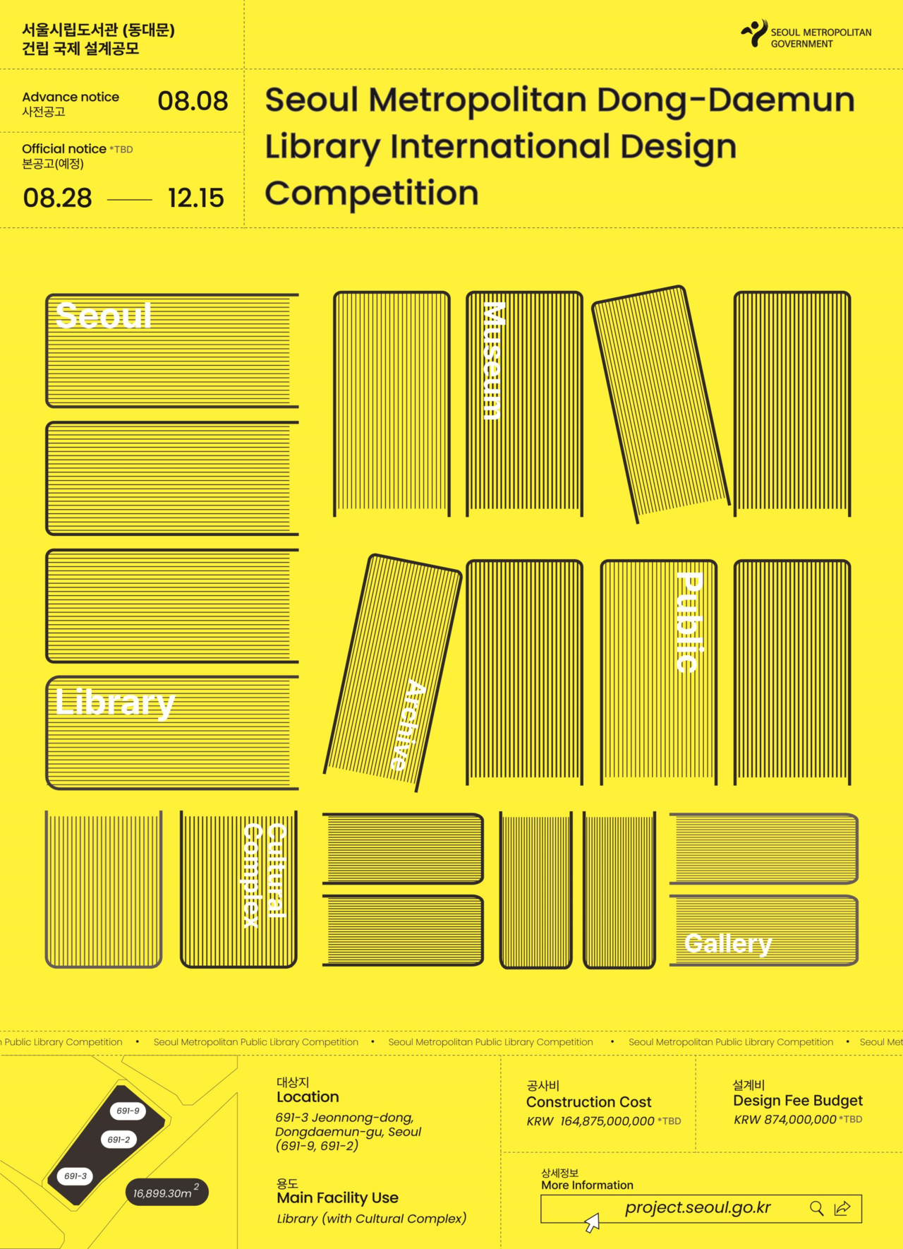서울시립도서관(동대문) 건립 국제설계 공모 포스터(자료제공=서울시)