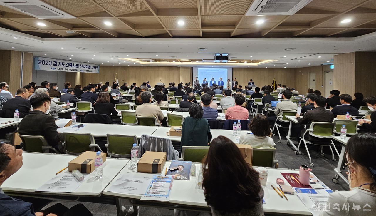 2023 경기도건축사회 신입회원 간담회 개최