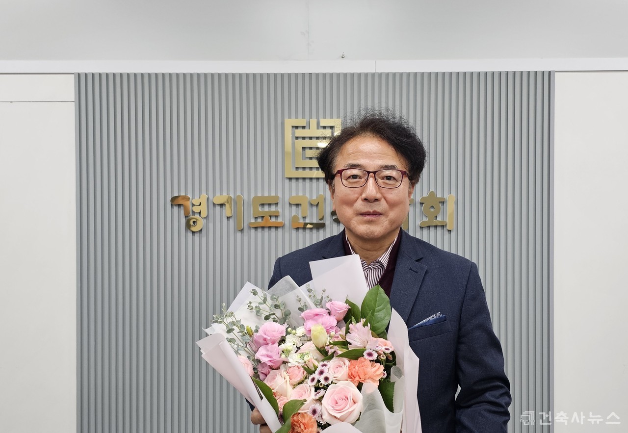 경기도건축사회 제29대 회장선거 양정식 건축사 당선