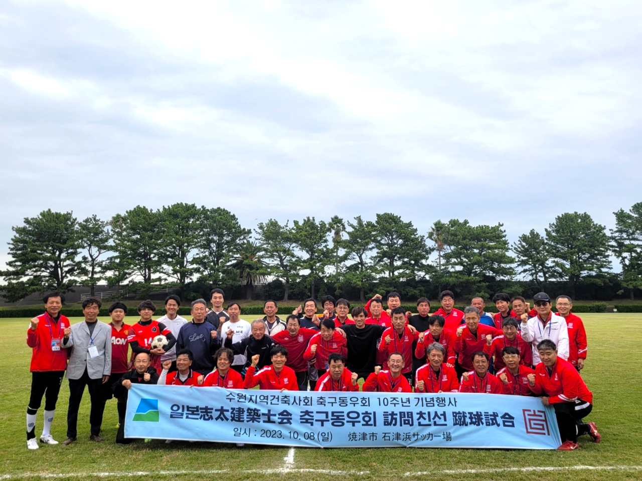 수원지역건축사회 축구동호회와 일본 시즈오카현(静岡県) 후지에다시(藤枝市) 시다건축사회 축구동우회 간 친선 축구경기 개최(자료제공=수원지역건축사회)