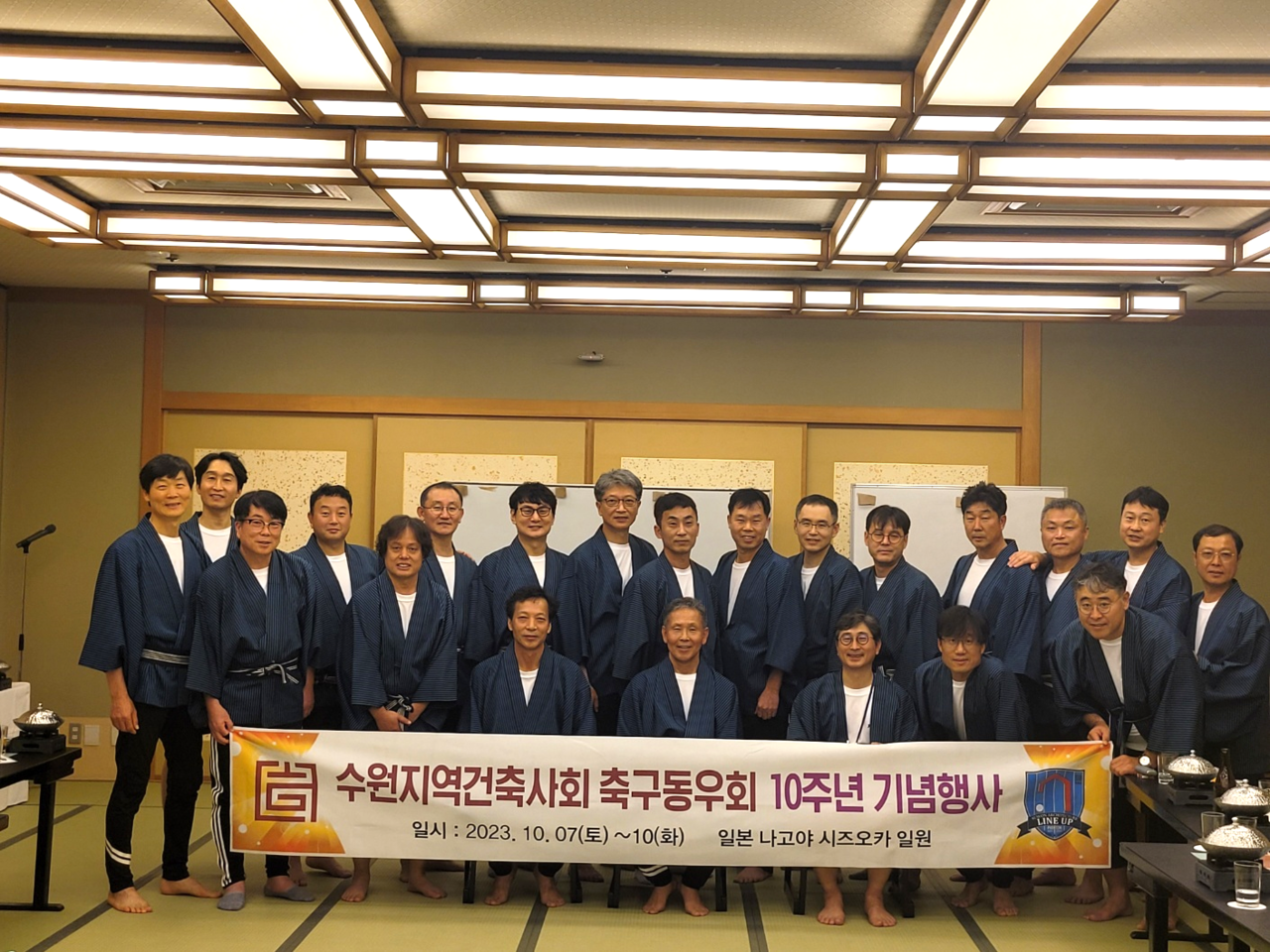 수원지역건축사회 축구동우회 10주년 기념행사(자료제공=수원지역건축사회)