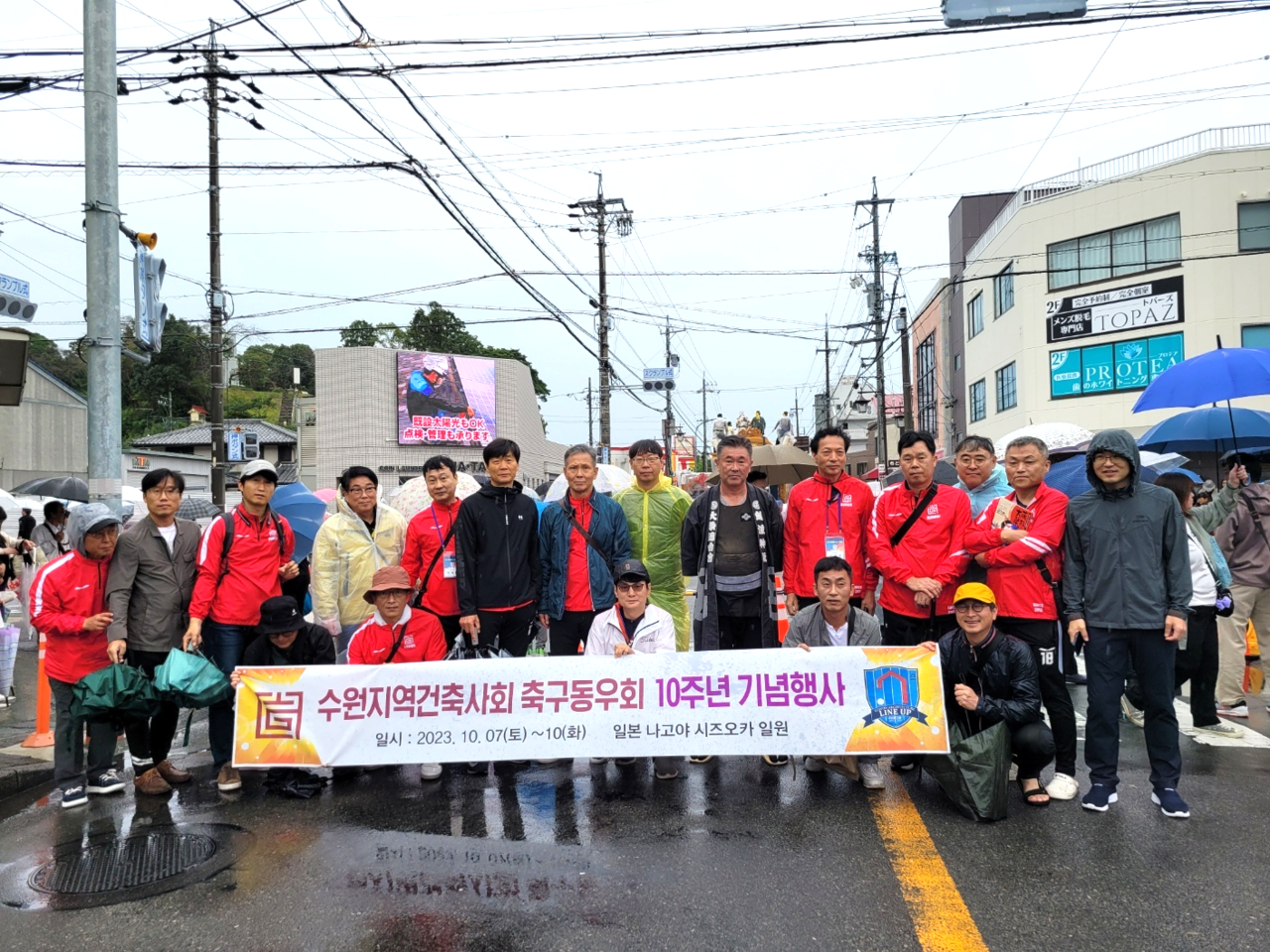 후지에다시 지역축제에 초대되어 축제를 관람 후 기념사진(자료제공=수원지역건축사회)