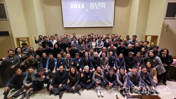 2023 안양지역건축사회 송년회(사진=한종훈)