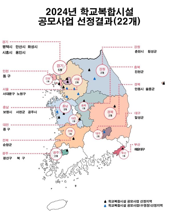 2024년 학교복합시설 1차 공모사업 선정결과 지역 분포(자료제공=교육부)