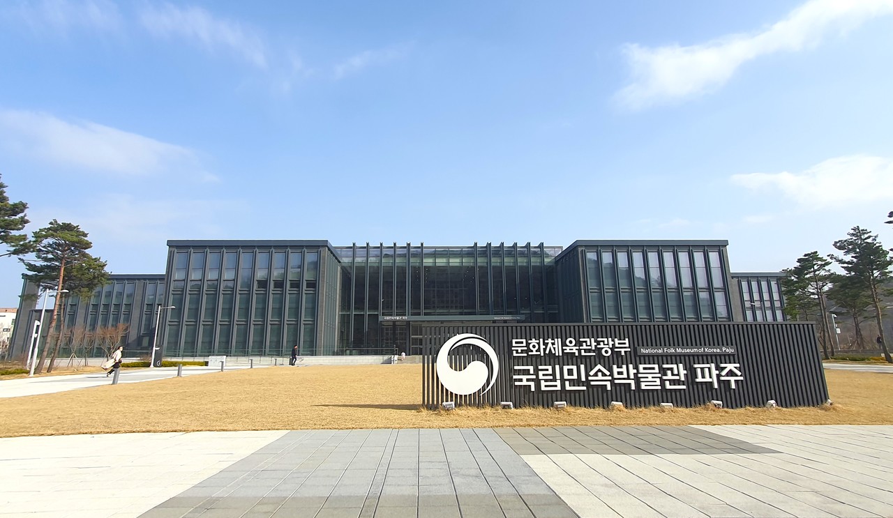 국립민속박물관 파주 전경(사진=최한녕)