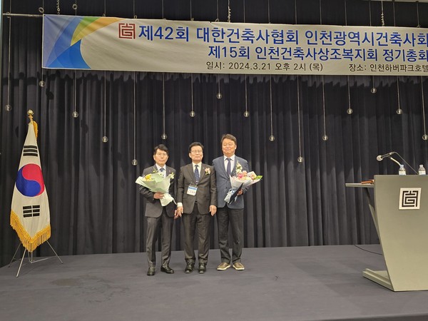 좌측부터  김영철 신임회장,  조동욱 선거관리위원장,  남원일 신임감사(자료제공=인천광역시건축사회)