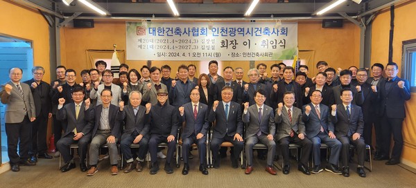 제21대 신입 집행부를 위한 파이팅 !!!(자료제공=인천광역시건축사회)