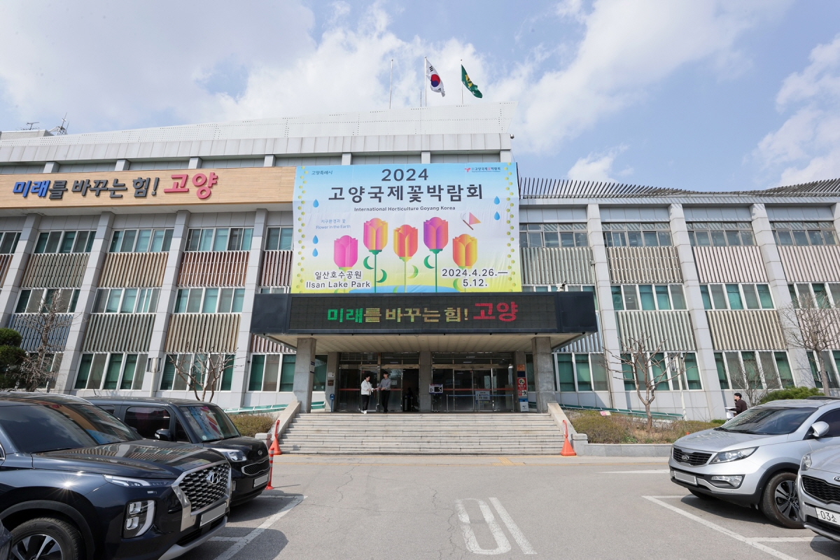 고양시청 전경(자료제공=고양시)