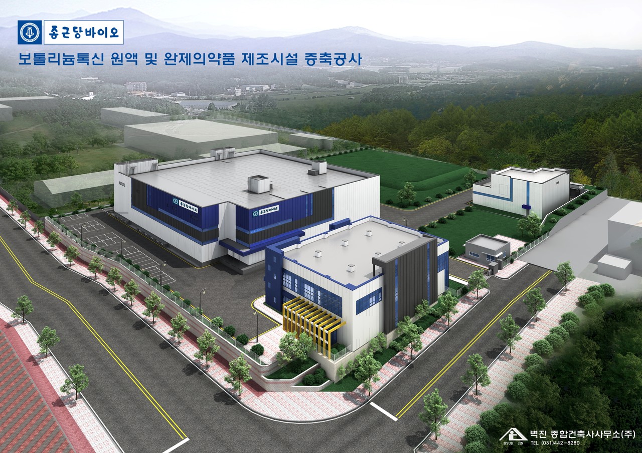 (주)종근당바이오 톨리늄톡신 원액 및 완제의약품 제조시설 신축공사(자료제공=벽진종합건축사사무소(주)