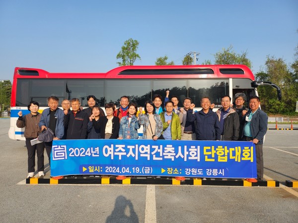 (자료제공=여주지역건축사회)