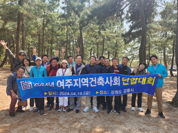 (자료제공=여주지역건축사회)