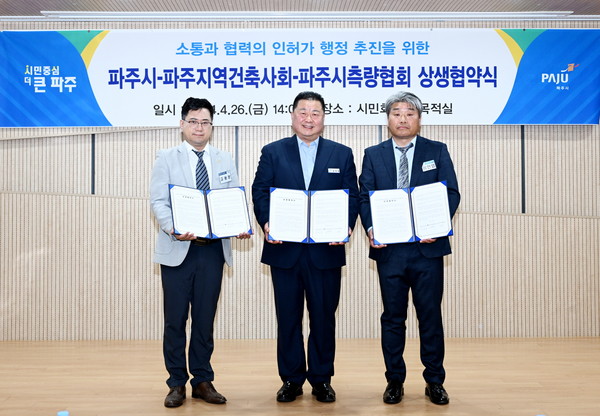 사진=파주시 제공