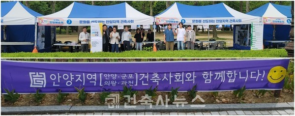 안양지역건축사회와 함께 합니다.(사진=안양지역건축사회)