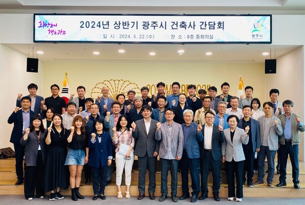 광주시청 건축과와의 간담회 개최(자료제공=광주지역건축사회)