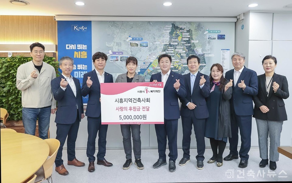 사랑의 후원금 전달(자료제공=시흥시 1% 복지재단)