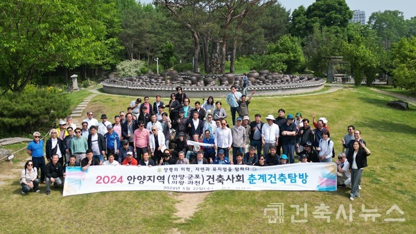 사진1. 안양지역건축사회 세미원 건축탐방 (사진-안양지역건축사회)