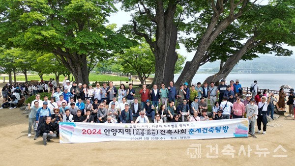 사진2. 안양지역건축사회 두물머리 건축탐방 (사진-안양지역건축사회)