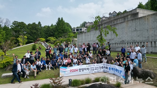 이함캠퍼스 건축탐방(자료제공=안양지역건축사회)