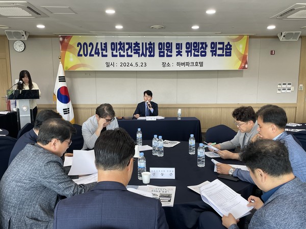 인사말 중인 인천광역시건축사회 김영철 회장(자료제공=인천광역시건축사회)